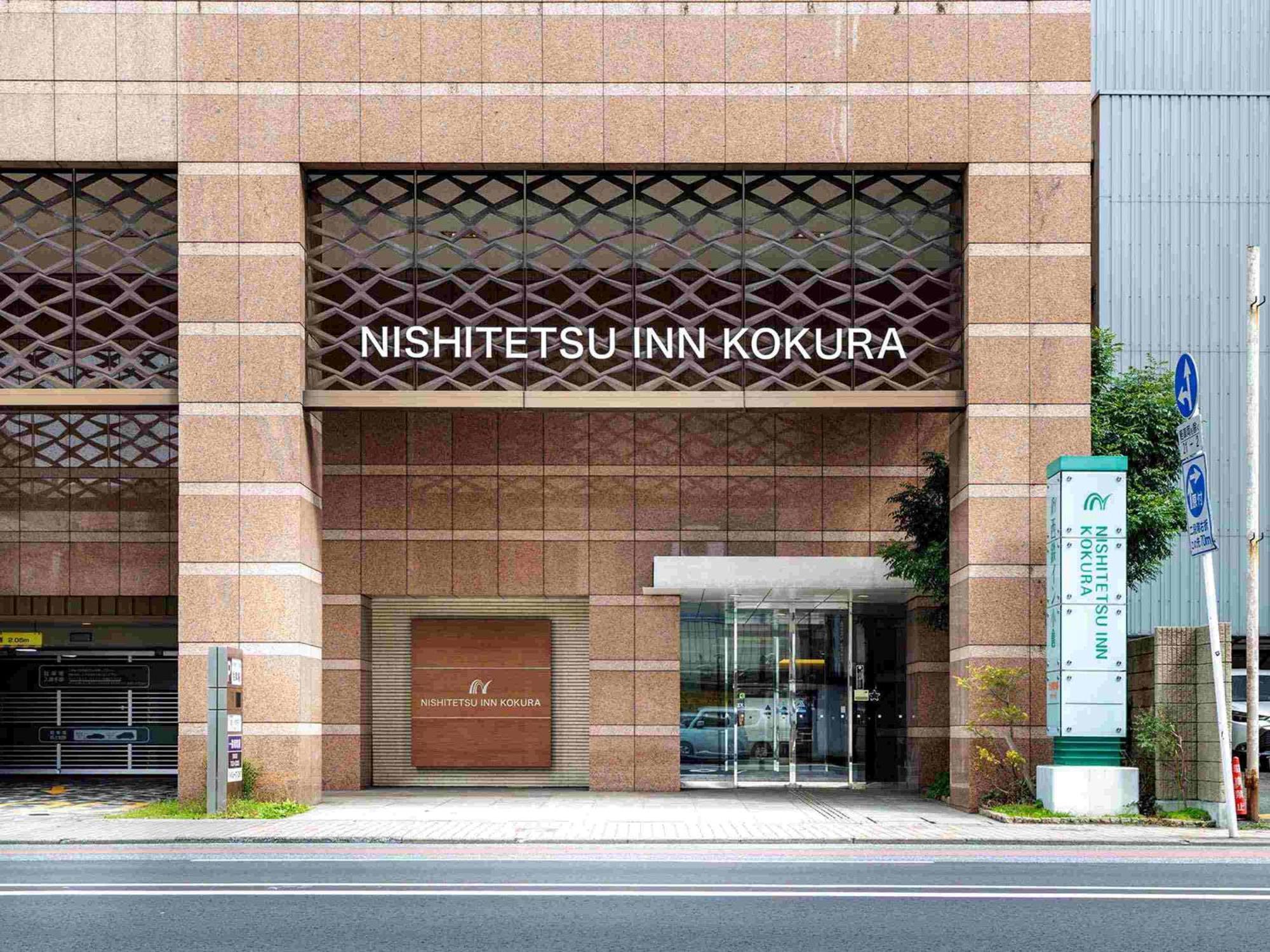 Nishitetsu Inn Kokura Kitakyūshū Extérieur photo
